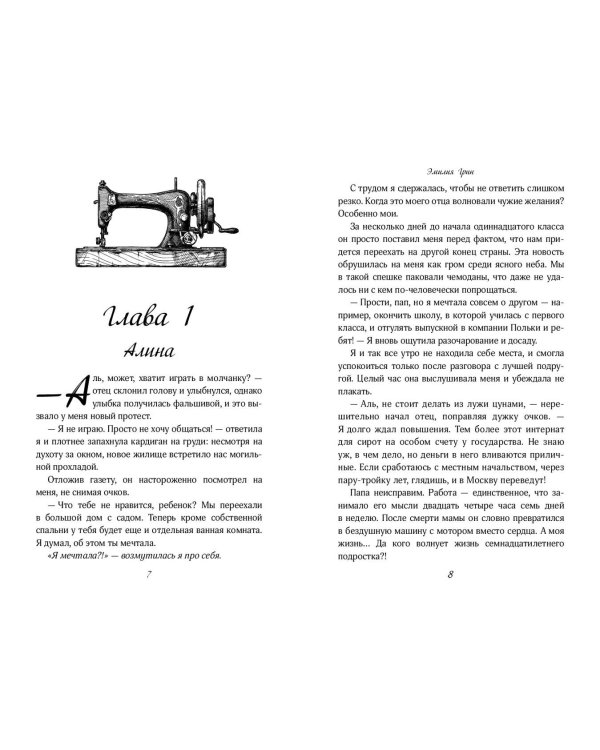 Комплект "Темные Притяжения: две книги о Плохих Парнях"