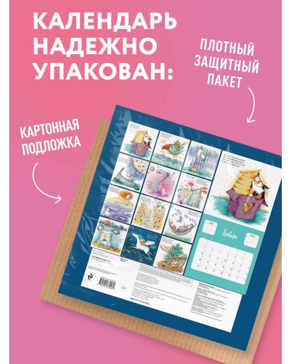 Дополнительное изображение книги «Год невероятностей! Календарь настенный на 2027 год (300х300)»