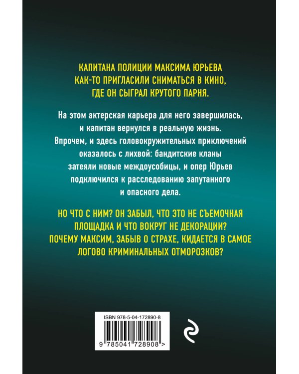 Кино кончилось. Дублей не будет