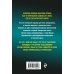 Колычев. Романы о бандитской любви (эконом) Кино кончилось. Дублей не будет
