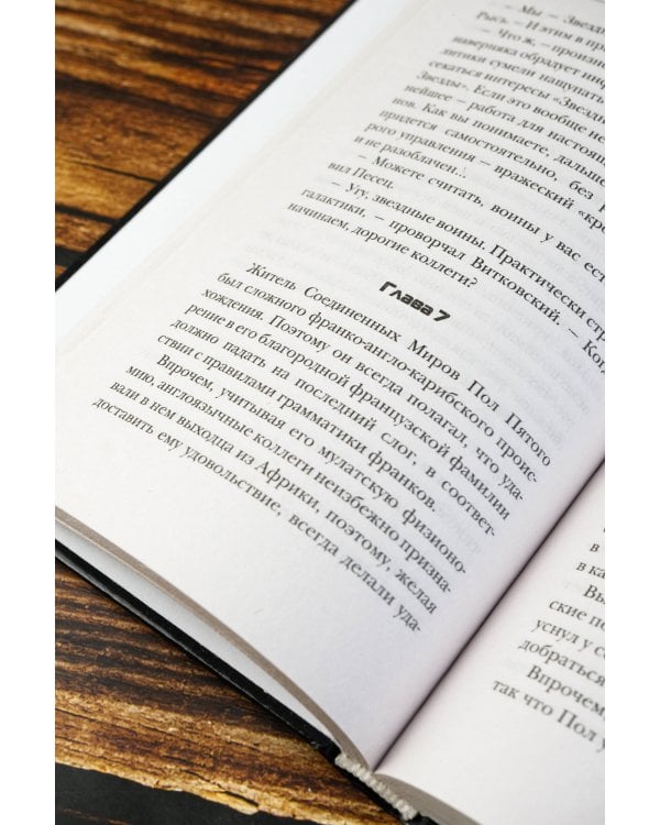 Звездные воины