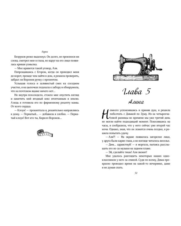 Комплект "Темные Притяжения: две книги о Плохих Парнях"