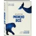 Агентство "Можно все". Превращаем мечты в стратегии, планы - в результаты
