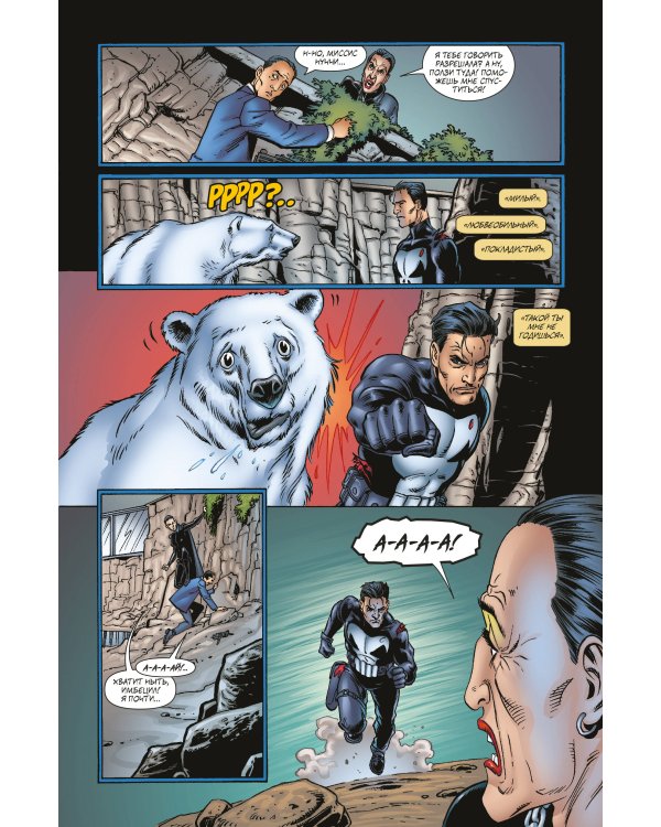 Рыцари Marvel. Каратель. Том 1