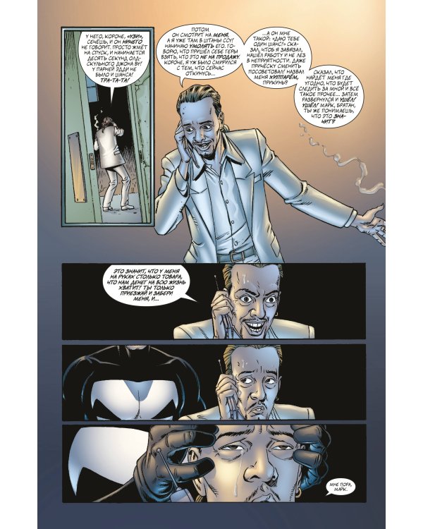 Рыцари Marvel. Каратель. Том 1