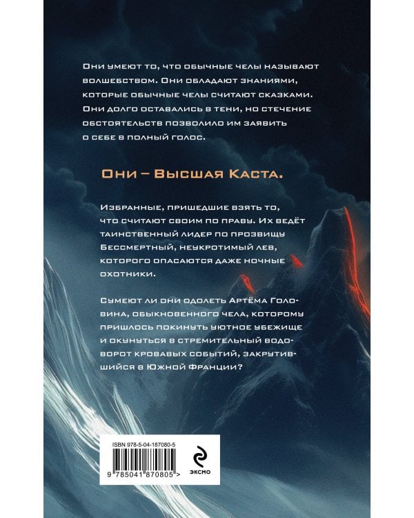 Высшая каста