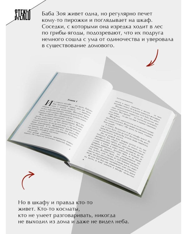 Бабушка сказала сидеть тихо