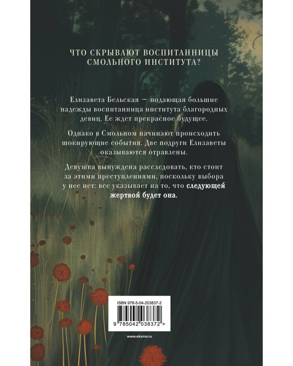 Безупречные создания