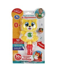Моя первая игрушка котёнок ДРУЖИНИНА 30 песен,фраз,звуков.свет.блист.бат. Умка в кор.120шт
