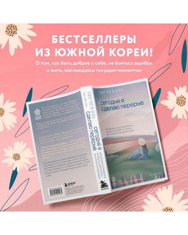 Сегодня я сделаю перерыв. Иногда нужно остановиться, заглянуть в себя и понять, чего хочется на самом деле