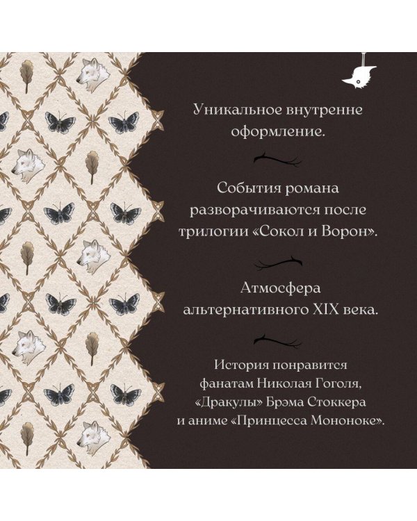 Золотые земли. Его забрал лес