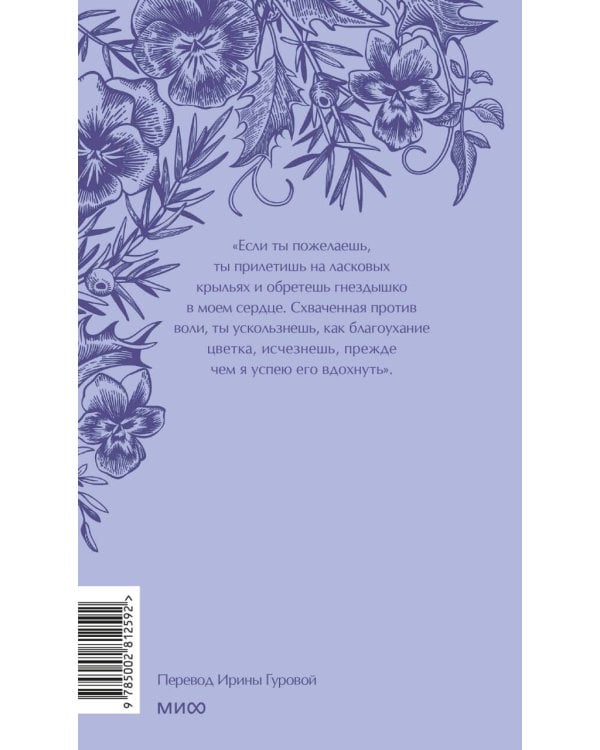 Дополнительное изображение книги «Джейн Эйр. Кружевная классика»