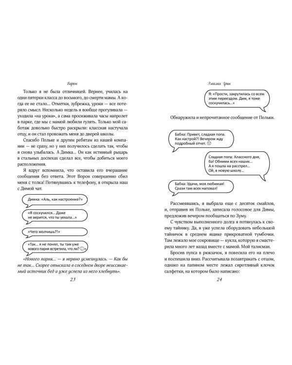 Комплект "Темные Притяжения: две книги о Плохих Парнях"