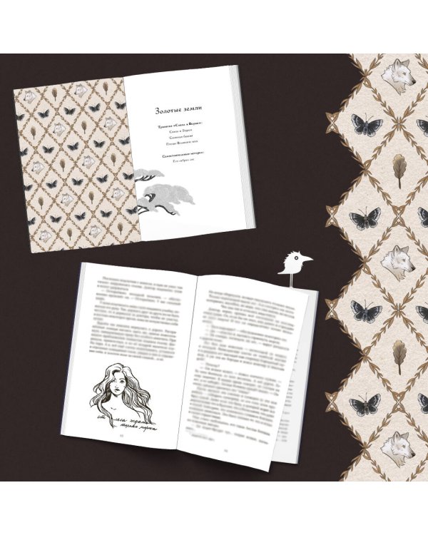 Золотые земли. Его забрал лес