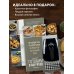 Готовим в Air Fryer. Путеводитель по аэрогрилю. 36 рецептов на каждый день