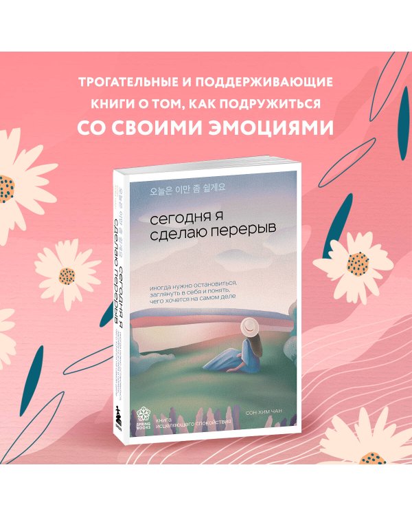 Сегодня я сделаю перерыв. Иногда нужно остановиться, заглянуть в себя и понять, чего хочется на самом деле