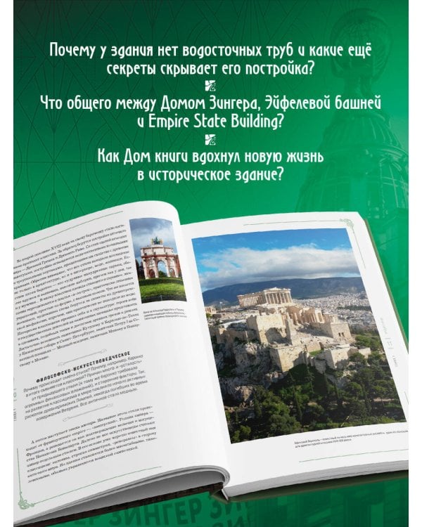 История Дома Зингера. Образец петербургского модерна и визитная карточка города