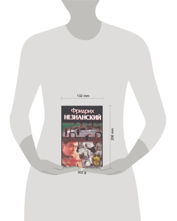 Дополнительное изображение книги «Штрафной удар»