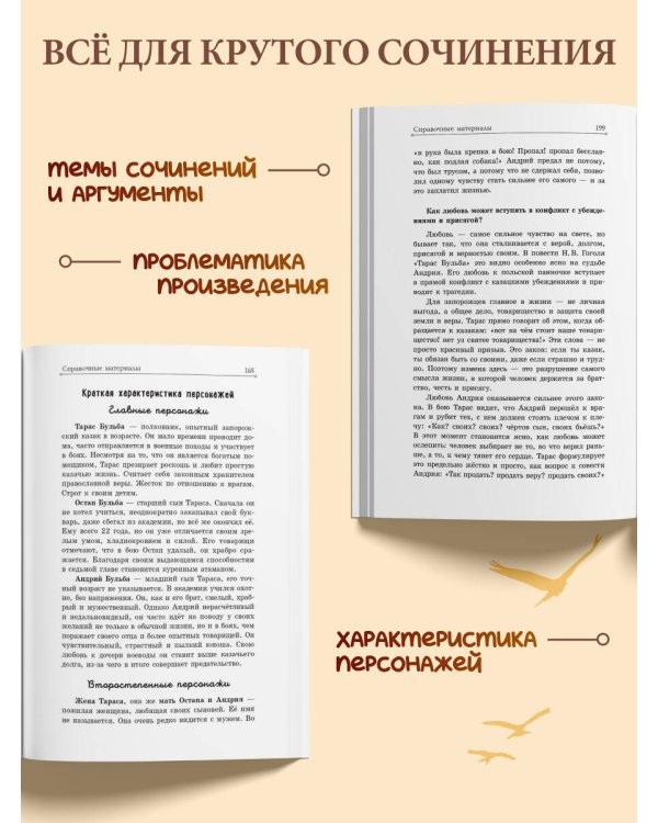 Тарас Бульба