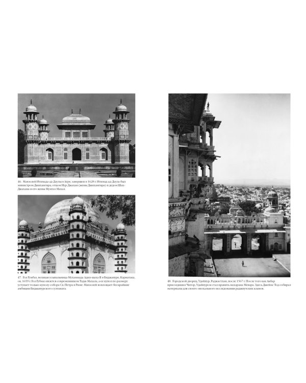 Индия: 5000 лет истории