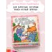 Я котик, ты котик. Антистресс-раскраска