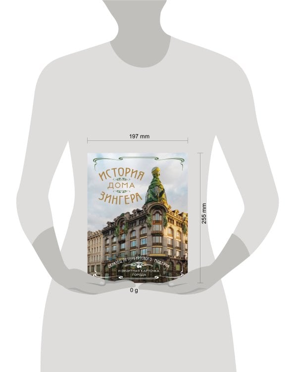 История Дома Зингера. Образец петербургского модерна и визитная карточка города