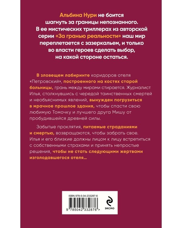 Отель "Петровский"