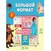 Сказочные принцессы: 20 идей для творчества