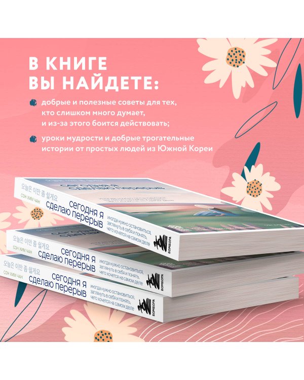 Сегодня я сделаю перерыв. Иногда нужно остановиться, заглянуть в себя и понять, чего хочется на самом деле