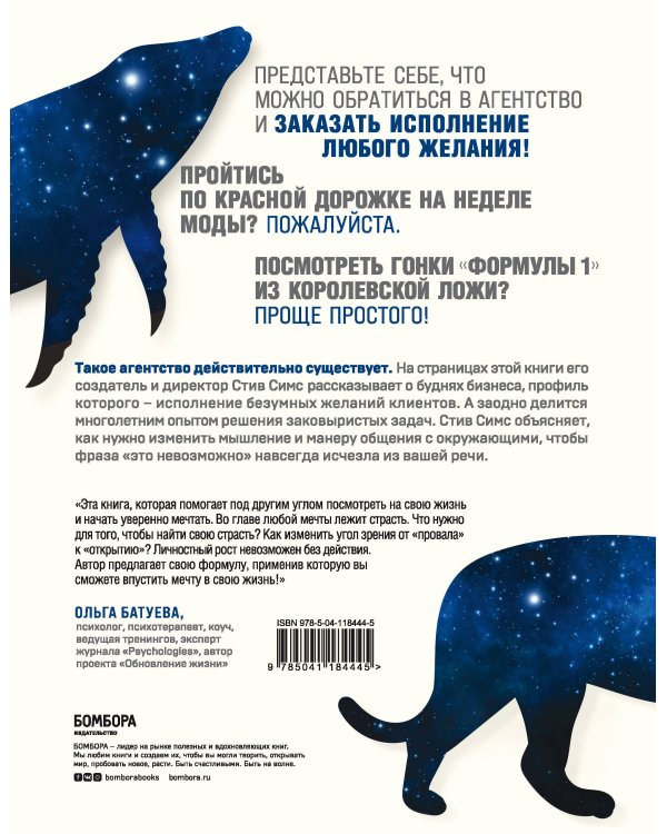 Агентство "Можно все". Превращаем мечты в стратегии, планы - в результаты