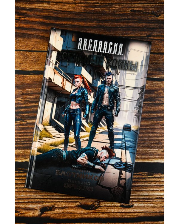 Звездные воины