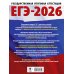 ЕГЭ-2026. Математика. 10 тренировочных вариантов экзаменационных работ для подготовки к единому государственному экзамену. Базовый уровень