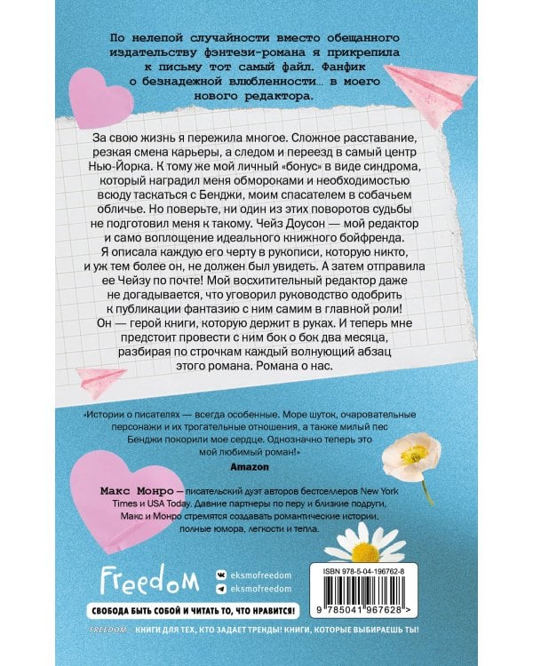 Счастливая случайность