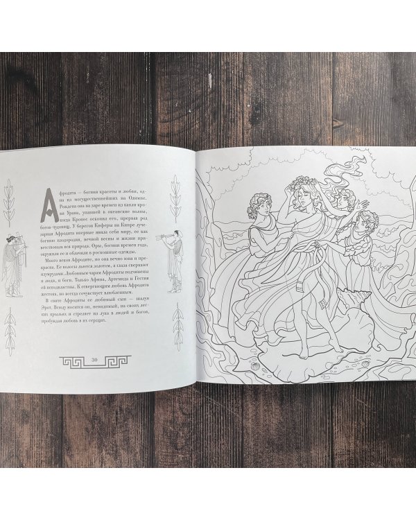 Сатиры, горгоны и другие герои мифов Древней Греции