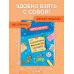 Дополнительное изображение книги «Игры в дорогу. Головоломки, раскраски, загадки»