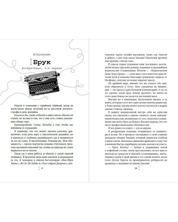 Счастливая случайность