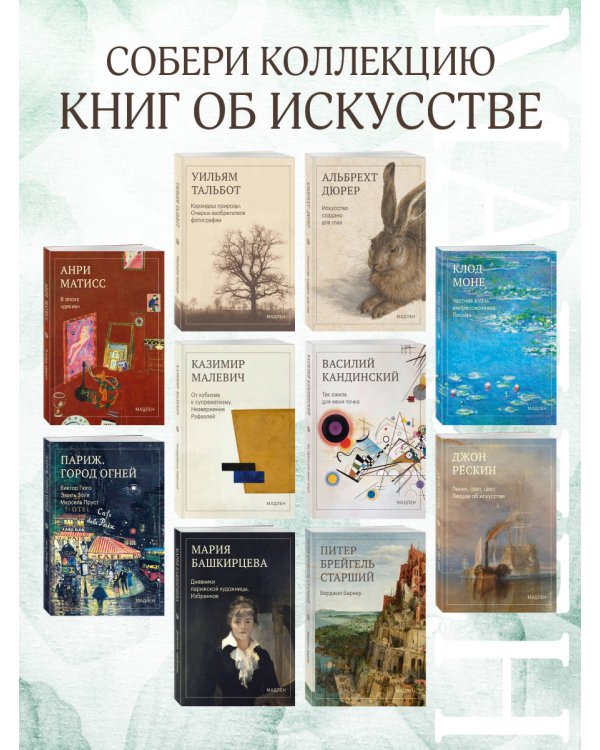 Дополнительное изображение книги «Питер Брейгель»