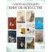 Дополнительное изображение книги «Питер Брейгель»