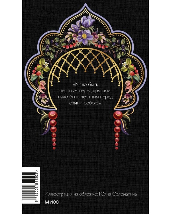 Дополнительное изображение книги «Олеся. Русская коллекция классики»