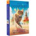 Радуга для друга Приключения кота Сократа в Кремле