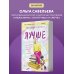 Лучше. Книга-мотиватор для тех, кто ждал волшебного пинка от Вселенной