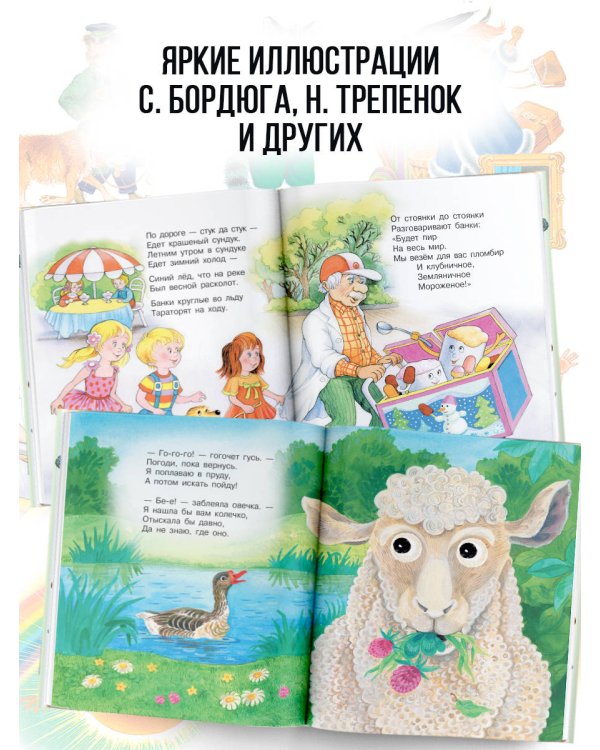 Азбука в стихах и картинках