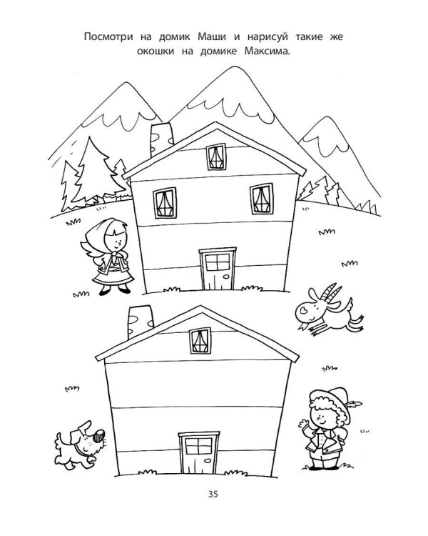 Игры в дорогу. Головоломки, раскраски, загадки