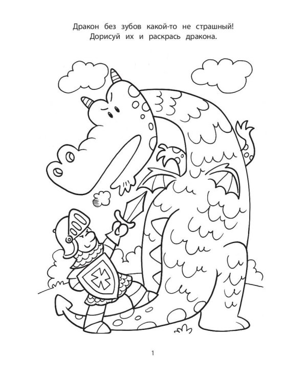 Игры в дорогу. Головоломки, раскраски, загадки