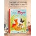 Дополнительное изображение книги «Большая книга историй кролика Пауля»