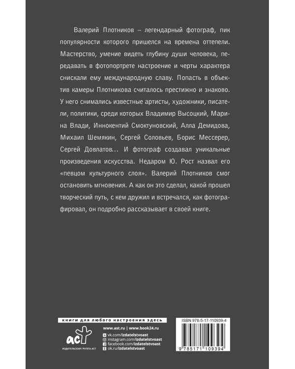 Времена оттепели прошли