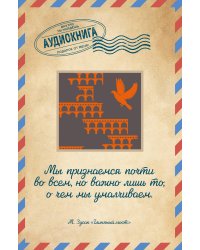 Глиняный мост