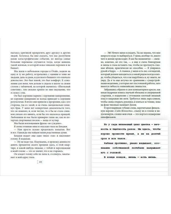 Счастливая случайность