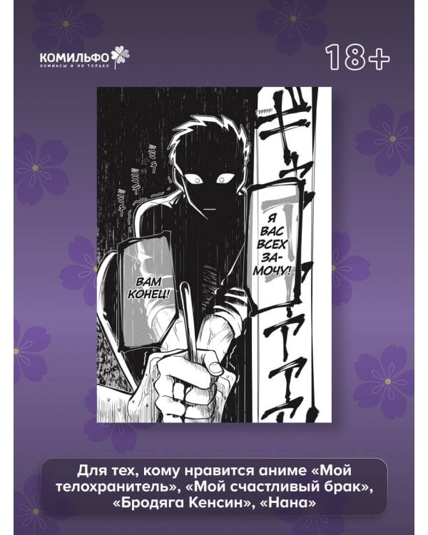 Незнакомцы в другой жизни. Том 2