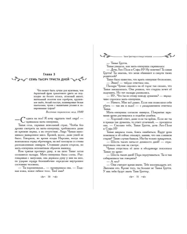 Комплект из 7 книг. Таня Гроттер: юбилейное издание. 8 - 14 (ИК)